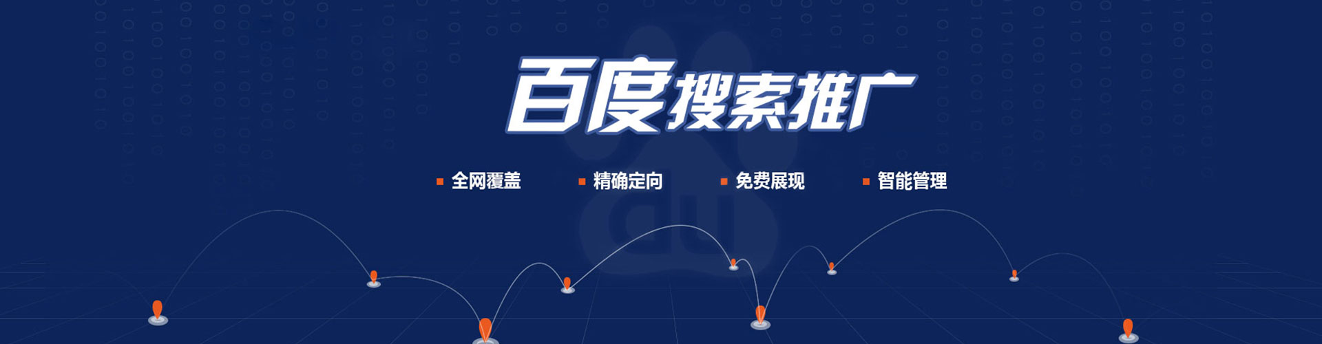 盐源百度如何推广